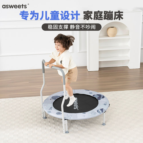 asweets/爱升儿童跳跳床软包边