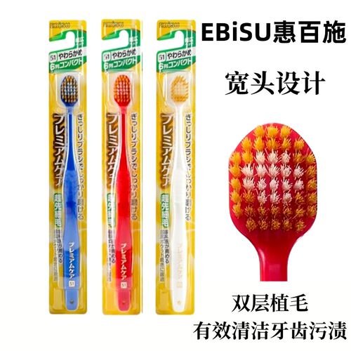 惠百施牙缝清洁牙龈按摩成人软刷