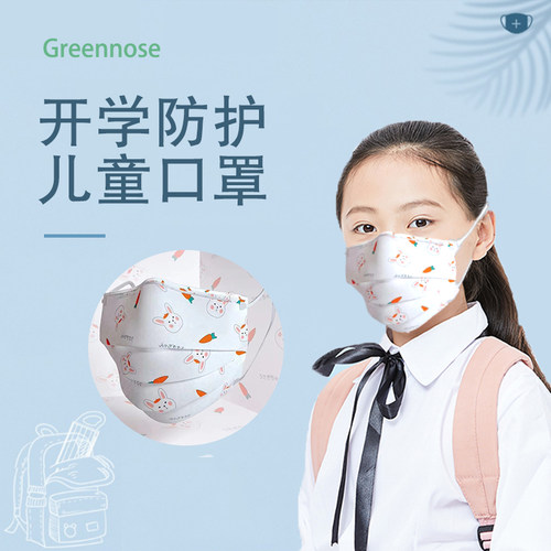日本儿童口罩GREENNOSE/绿鼻子