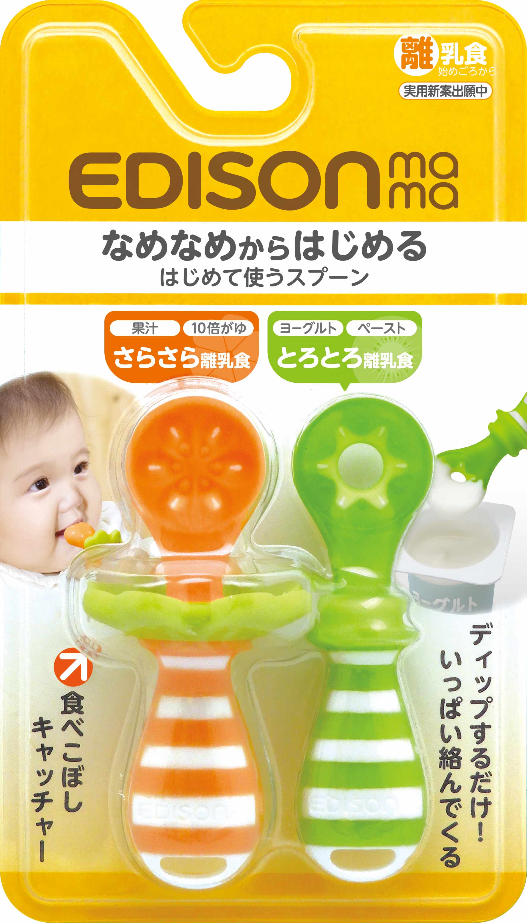 日本原装进口婴儿断奶安全辅食勺
