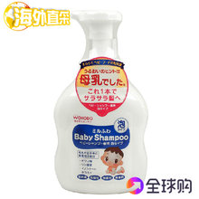 日本原装进口Wakodo婴儿低敏配方泡泡洗发水 450ml*SC3