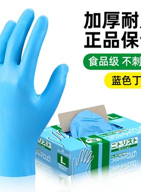 尚和手套SHOWA一次性手套丁晴加厚耐用无粉橡胶耐油餐饮家用手套