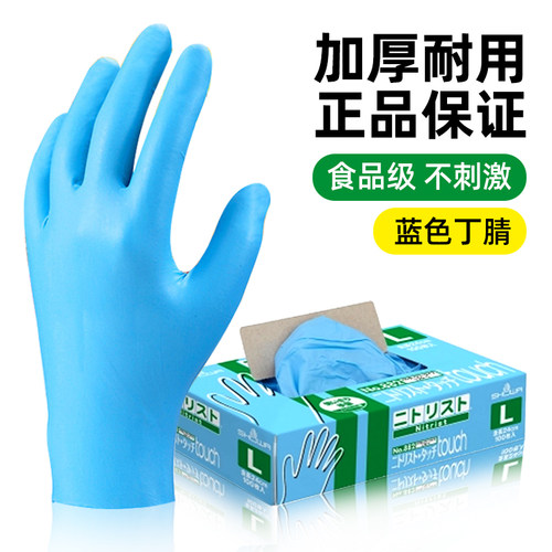 SHOWA家用防护手套加厚丁腈手套