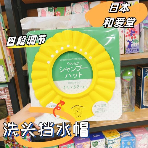 和爱堂洗发帽可调节护眼护耳