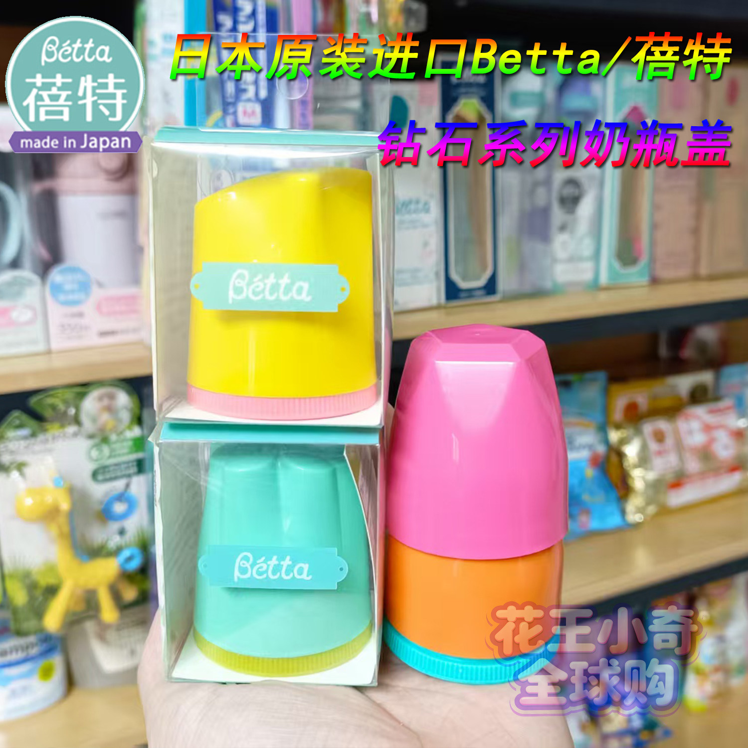 奶瓶盖奶瓶Betta替换装