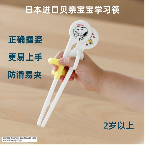 日本进口贝亲儿童筷子