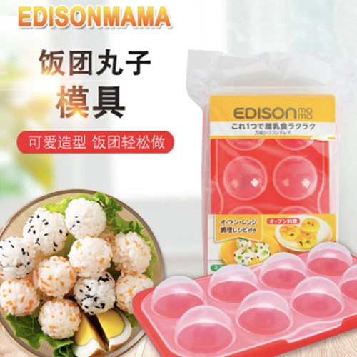 edison爱迪生辅食工具模具硅胶