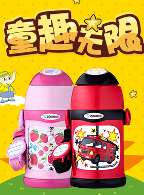 象印儿童保温杯盖吸管两用卡通幼儿园水壶小学生水杯450mlSC-ZT45