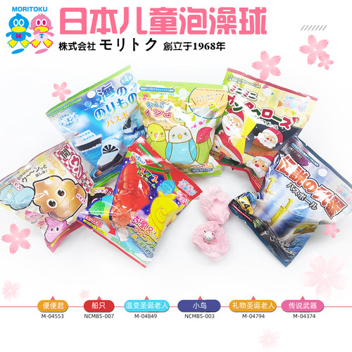 日本进口浴盐球盲盒玩具