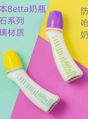 日本进口Betta蓓特玻璃奶瓶防胀气防呛奶硅胶婴儿宝宝仿母乳奶嘴