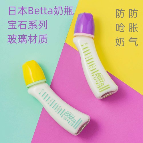 防呛奶奶瓶防胀气仿母乳日本