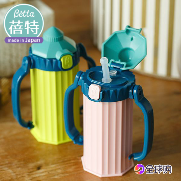 携带方便吸管杯BettaPP200ml