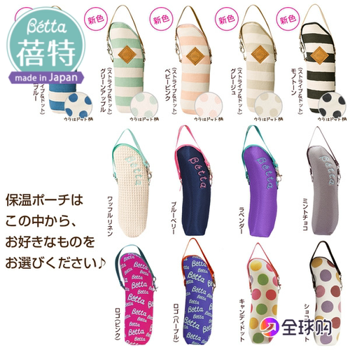 蓓特隔热内胆奶瓶保温袋