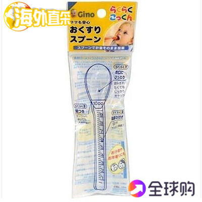 日本宝宝婴儿汤匙型勺子喂药器
