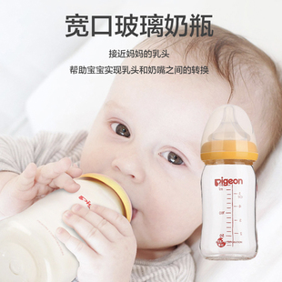 日本進口貝親耐熱玻璃奶瓶母乳實感寶寶嬰兒寬口徑防脹氣新生兒