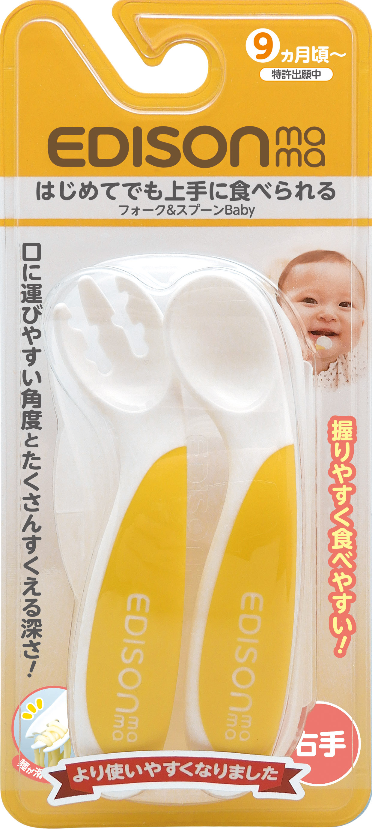 日本进口edison幼儿用便携盒叉勺