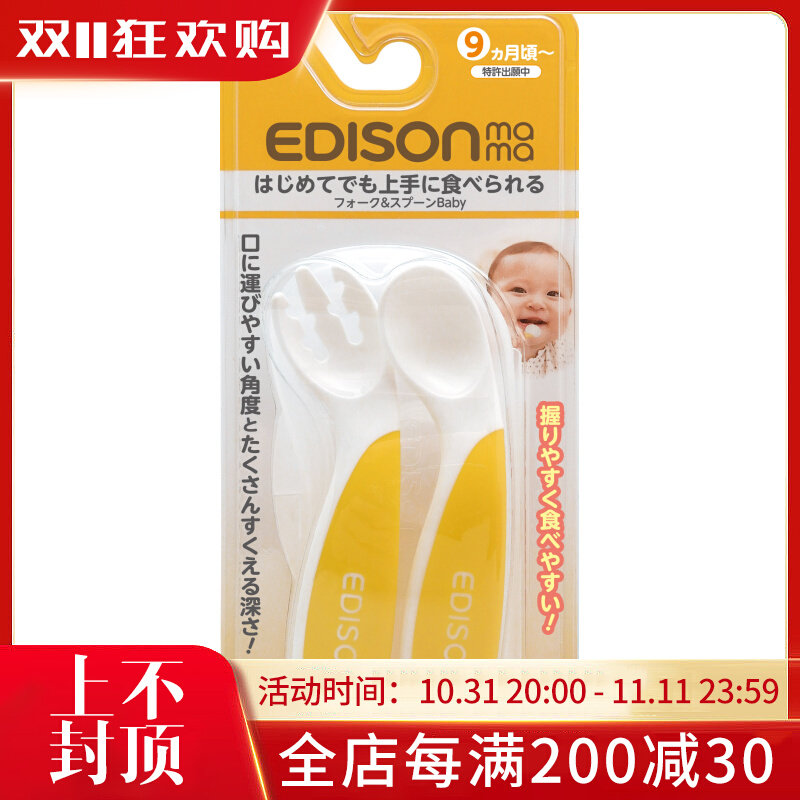 日本进口Edison幼儿用叉勺套装右手用易握安全材质附带外出便携盒属于什么档次？