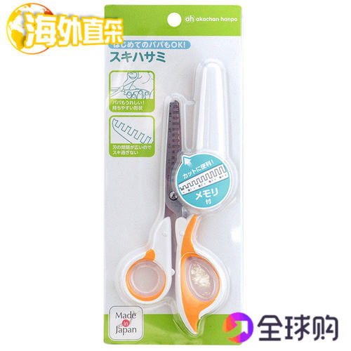 日本原装进口安全宝宝理发器