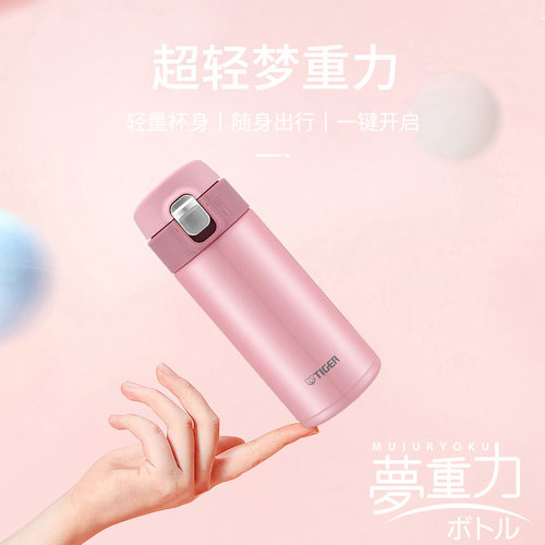 超轻不锈钢TIGER/虎牌