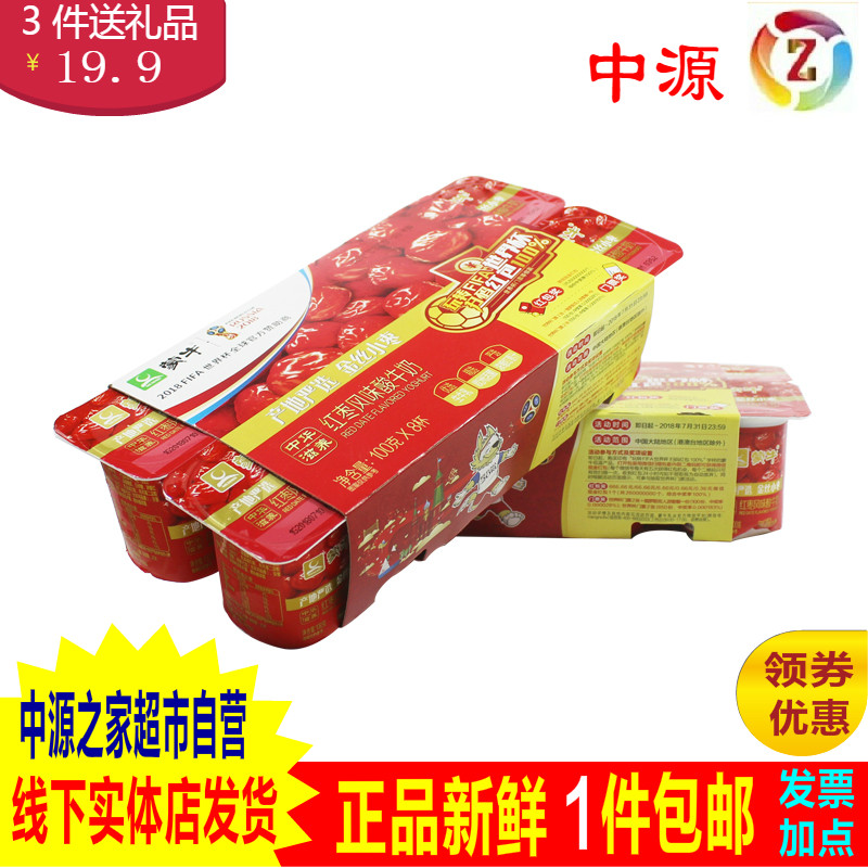 蒙牛红枣风味酸牛奶100g*16杯装金丝八连杯2盒装黄桃早餐酸奶原味