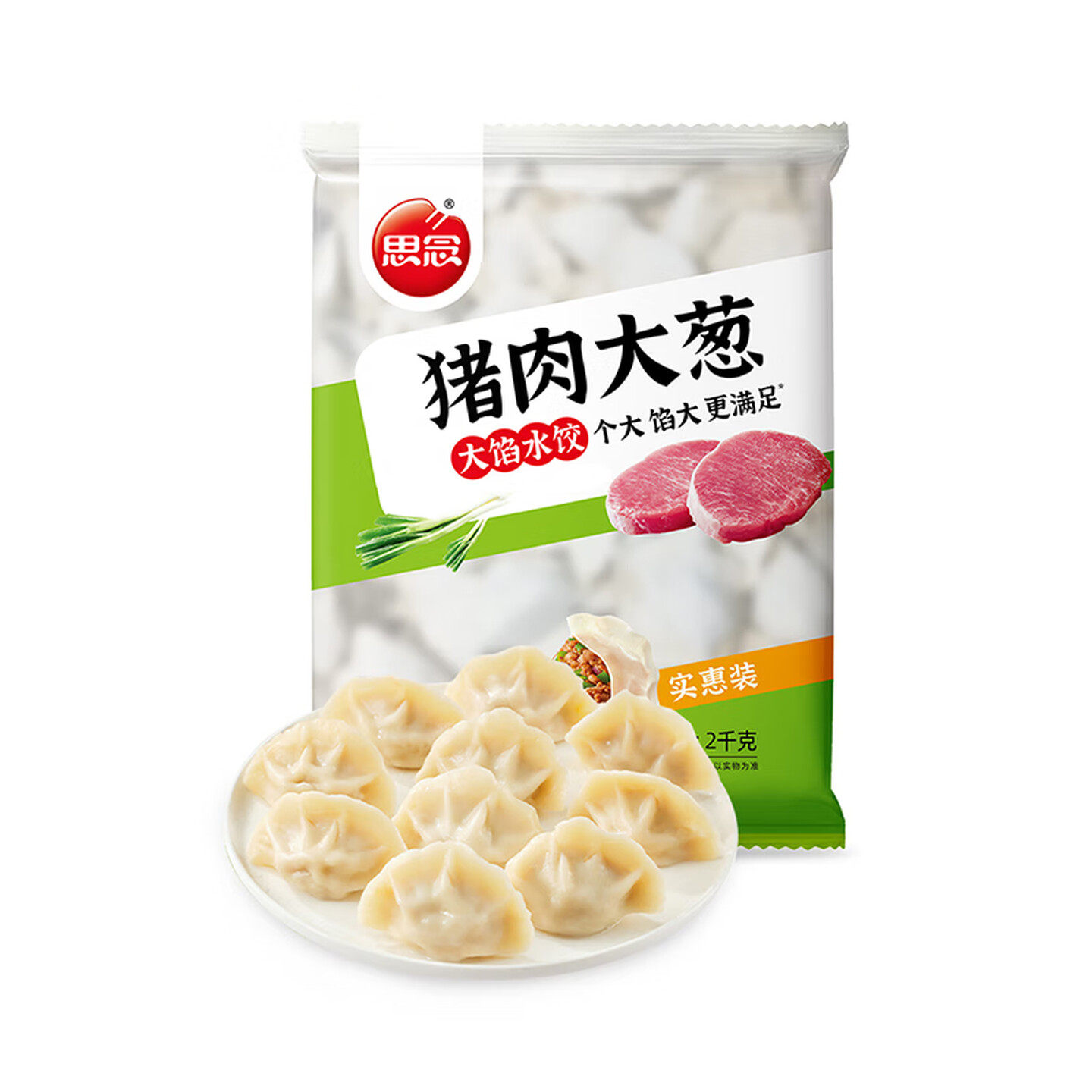 思念猪肉大葱水饺2kg约87只 速冻饺子生鲜速食早餐图片