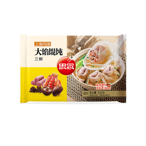 思念大馅馄饨三鲜500g40只 早餐食品速冻馄饨