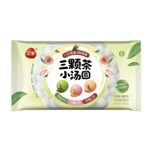 三全三颗茶小汤圆280g约56只元宵早餐下午茶甜品速冻食品