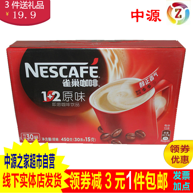 包邮Nescafe雀巢咖啡1+2原味速溶450g15g30杯条装粉盒装实惠正品|msdalam kategori kopi/oatmeal/Dibancuh ke dalam teh, kopi segera/biji kopi/serbuk, kopi segera - dari Buy2taobao.com untuk memberikan perkhidmatan ejen Taobao profesional membeli