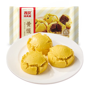西贝莜面村黄馍馍300g（内含6个）枣泥豆馅豆沙包粗粮杂粮馒头