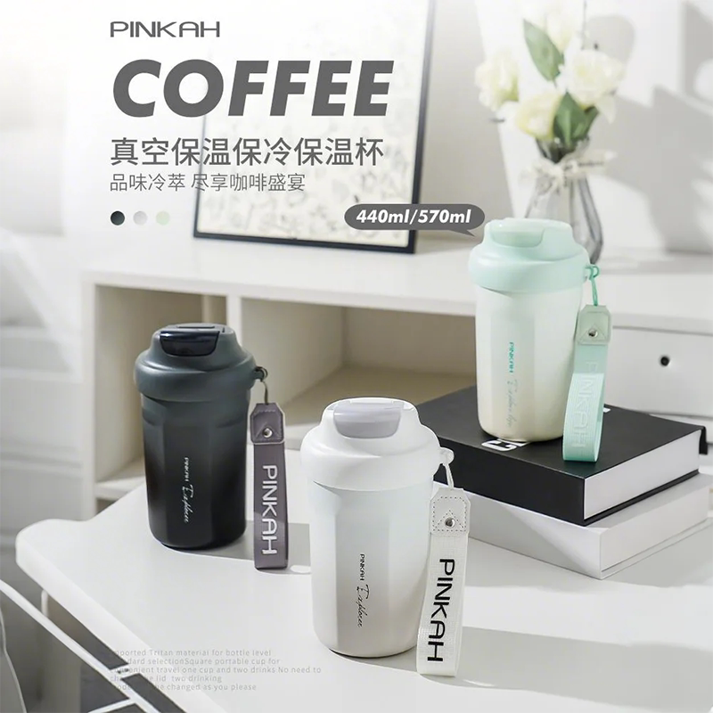 PINKAH品家家品咖啡杯便携随行316L保温杯男女生高颜值保冷水杯