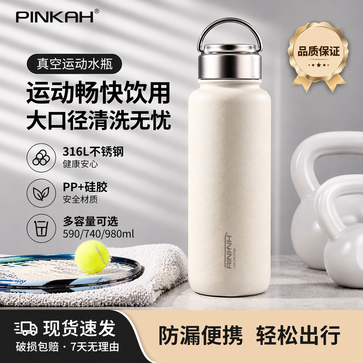 品家316防漏手提保温运动水壶