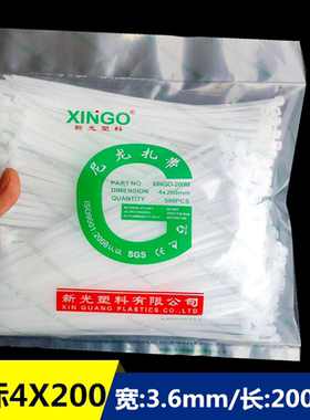 国标厚款新光尼龙扎带3 4*250 5*200 6 250 8300 400塑料锁扣绑
