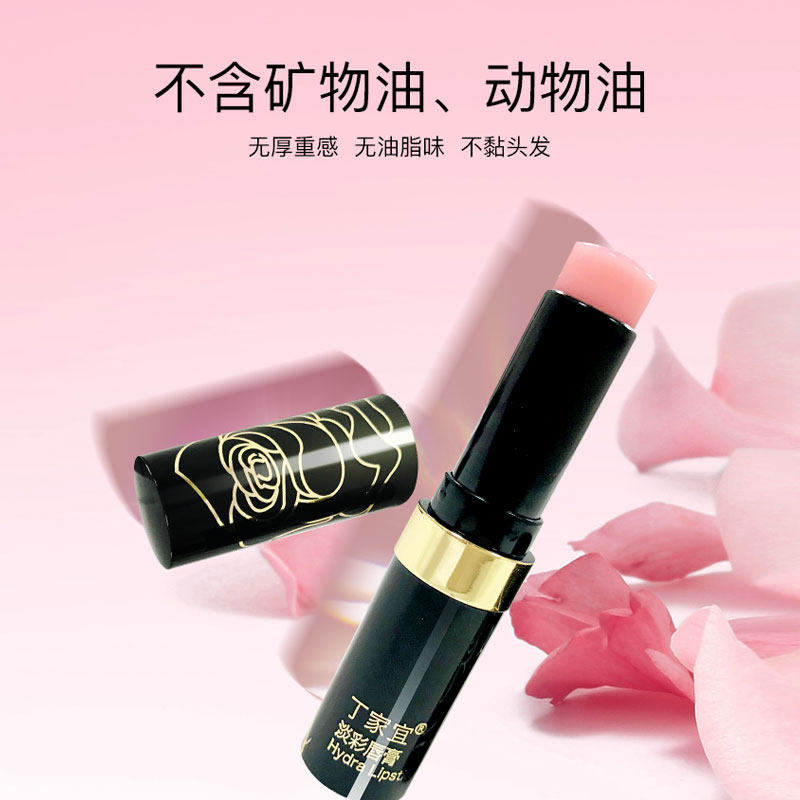 TJOY丁家宜唇彩润唇膏女生保湿滋润补水防干裂起皮淡化唇色学生款