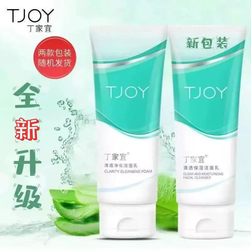 TJOY/丁家宜男女通用深层清洁