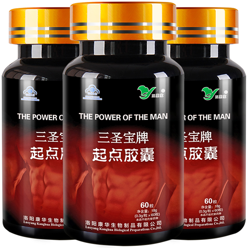 三圣宝牌起点胶囊淫羊藿提取物可搭配玛咖玛卡片成年男性保健品男在类目 保健食品/膳食营养补充食品, 普通膳食营养食品, 其他膳食营养补充食品, 其他膳食营养补充剂中 - 来自Buy2taobao.com提供专业的淘宝代购服务