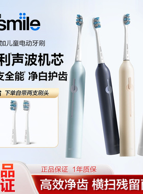 笑容加usmile电动牙刷P20后浪1号刷防水声波男女学生党情侣p1