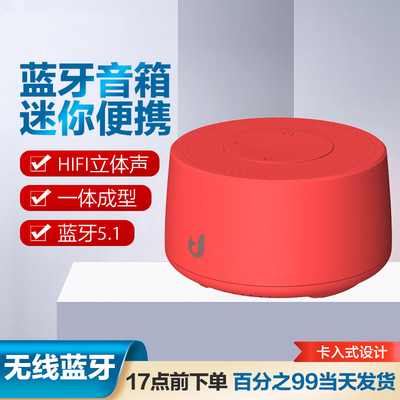 京鱼座小战鼓蓝牙音箱户外便携迷你音响无线蓝牙免提通话收款播报