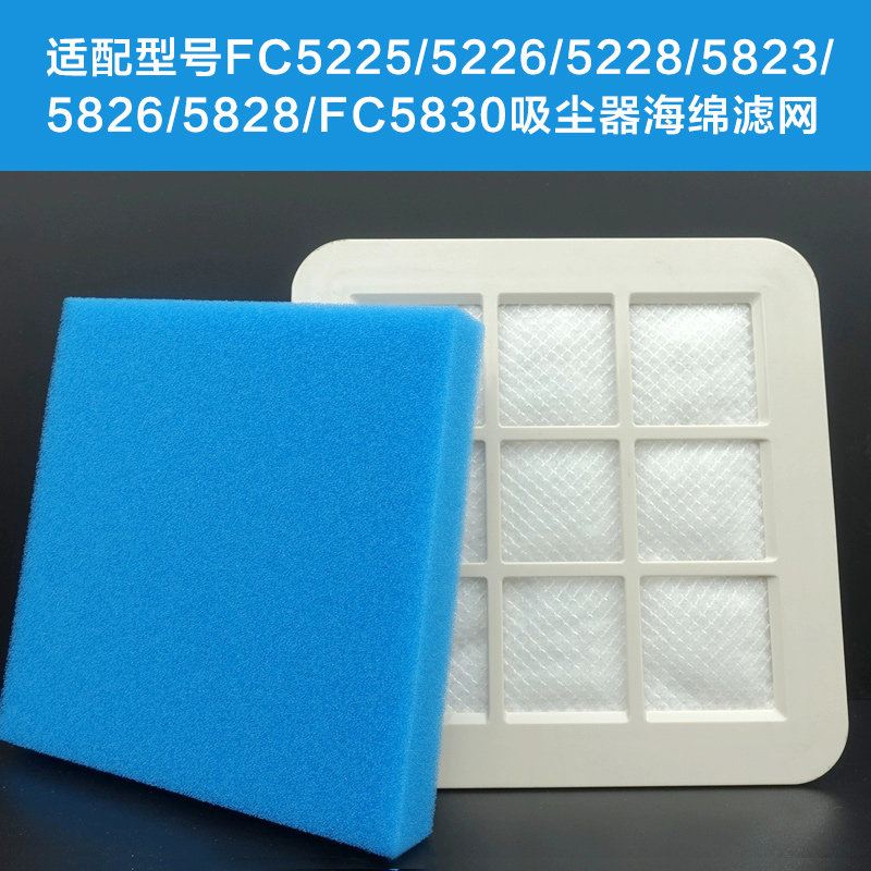 适配飞利浦吸尘器海绵滤网FC5225/5226/5228/5823/5826/58285830