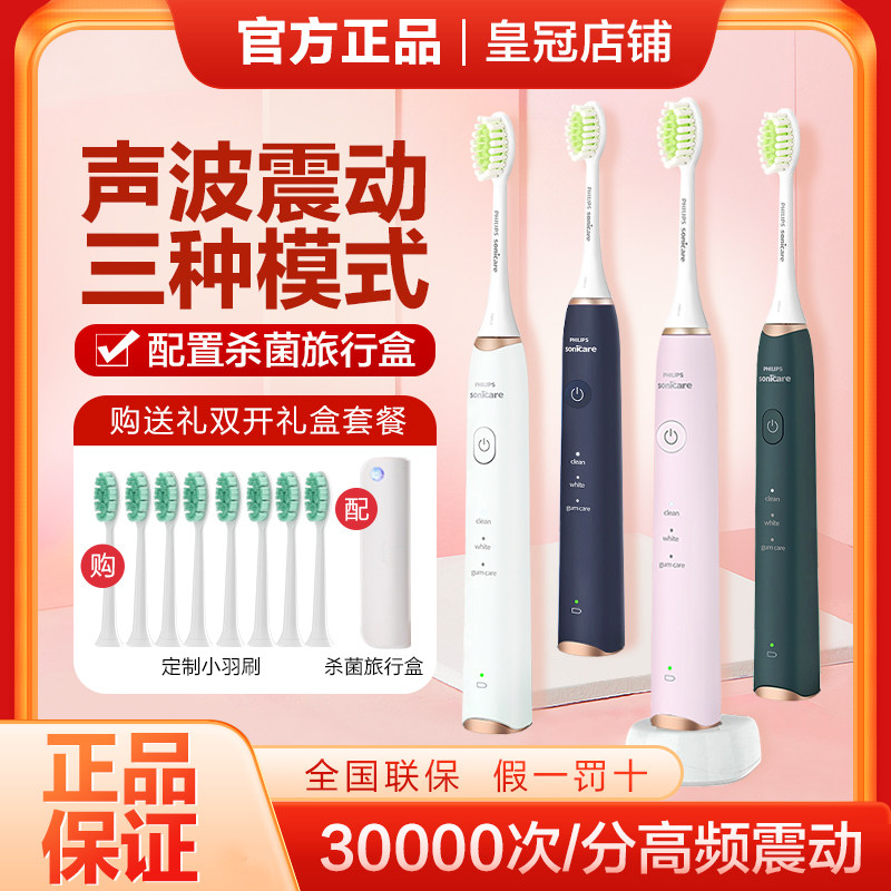 飞利浦电动牙刷HX2451全自动亮白机皇hx2461成情侣hx2481软毛2451 美容美体仪器 电动牙刷 原图主图