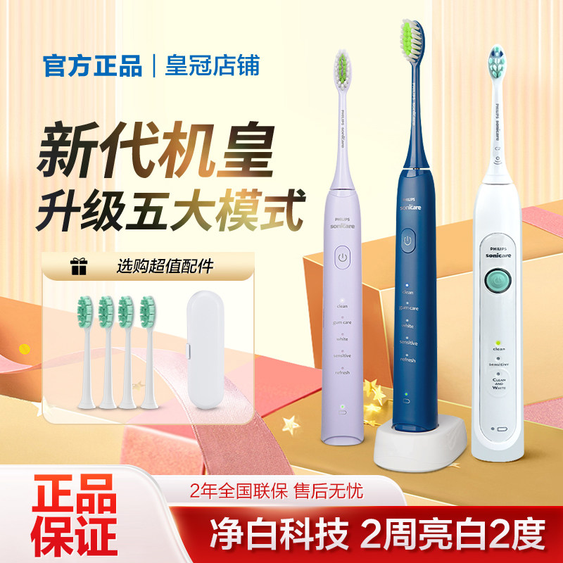 飞利浦电动牙刷HX2471全自动声波充电式HX6712软毛成人HX6761