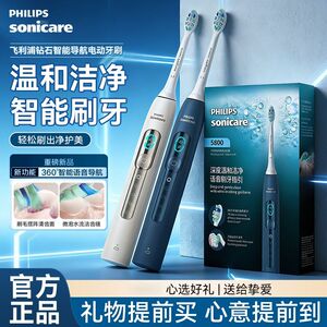 飞利浦钻石智能语音Ai导航电动牙刷送礼物 力度/漏刷提示HX5681