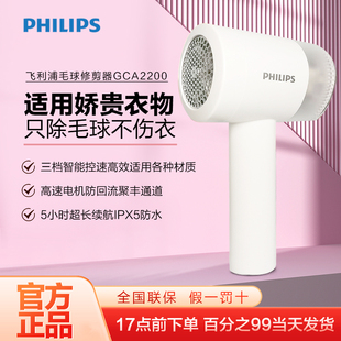 飞利浦电动毛球修剪器GC027升级GCA2100衣物剃毛球充电式刮毛除毛