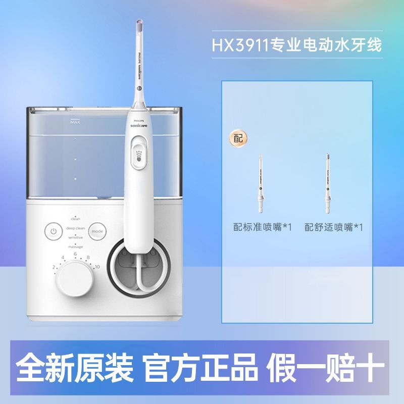 电动家用便携式清洁冲牙器