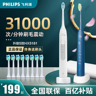 成人声波软毛HX2471 飞利浦电动牙刷HX5181钻石3系6730机皇升级款