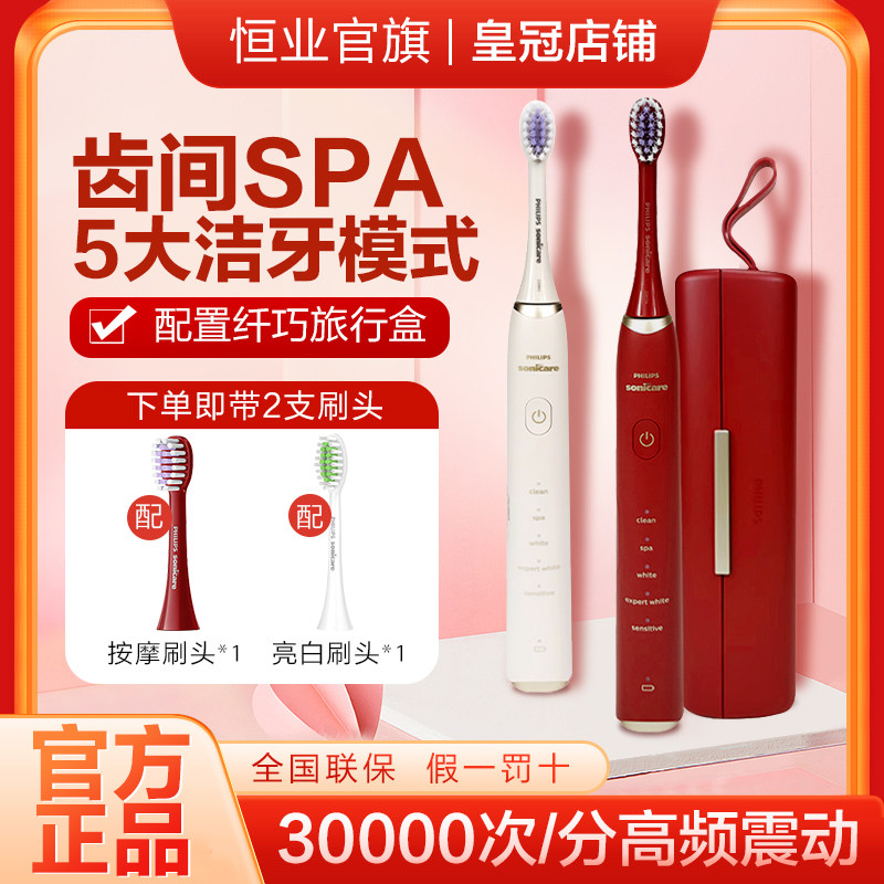 飞利浦全自动声波电动牙刷成人男女情侣款充电式按摩SPA刷HX2491