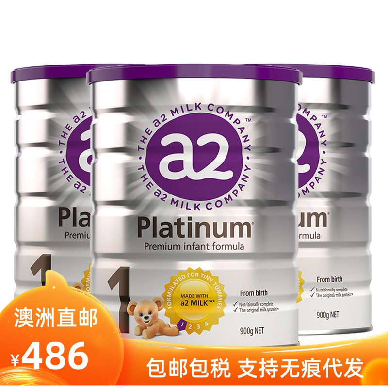澳洲进口a2白金装一段新西兰婴幼儿配方奶粉原装宝宝900g 三罐装