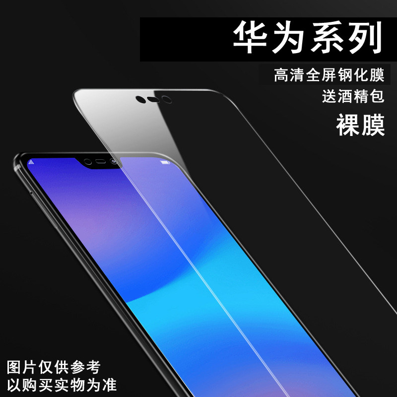 Nova4全屏钢化膜华为畅享max高清钢化膜防碎屏全面屏钢化玻璃膜在类目 3C数码配件, 手机配件, 手机贴膜中 - 来自Buy2taobao.com提供专业的淘宝代购服务