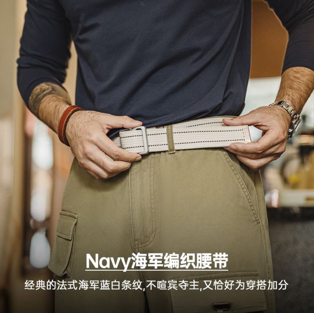 马登海军编织免打孔要带礼盒装