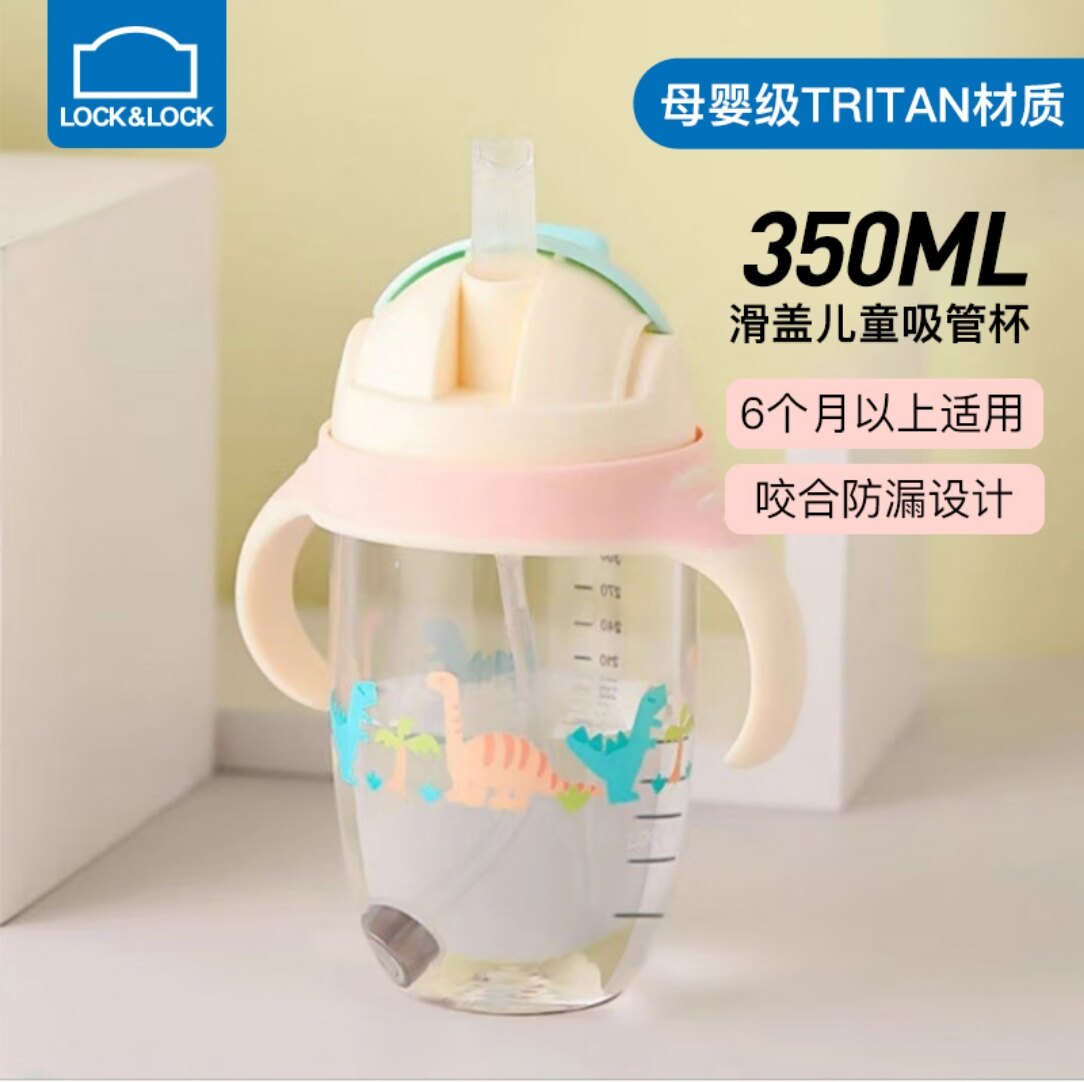 乐扣乐扣Tritan婴幼儿6月龄奶瓶宽口径吸管咬合防漏耐摔儿童水杯
