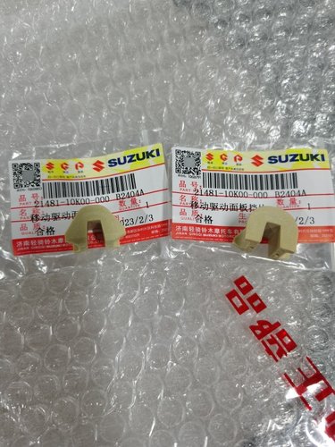 铃木摩托车UYUU125UE前离合器移动驱动面板挡块前普利盘皮带轮